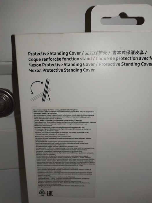 Чехол для планшета Samsung Galaxy Tab S8 11 Protective Standing Cover.