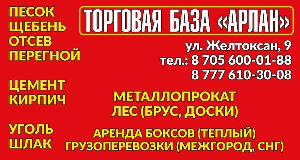 Продам Кирпичи оптом и в розницу