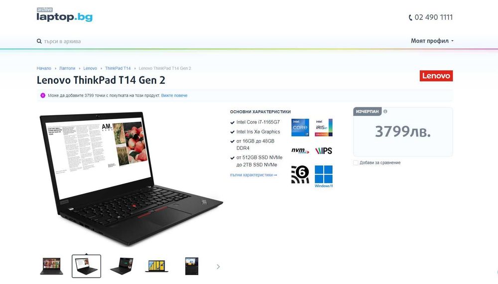 Lenovo ThinkPad T14 Gen2, i7-1185G7 vPro®, 32GB DDR4, 1TB SSD