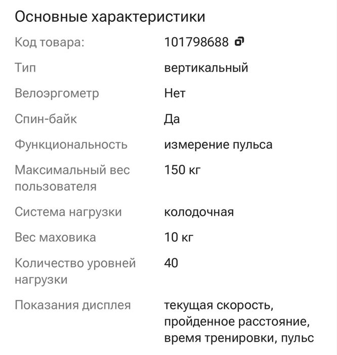 Велотренажер TopGym вертикальный