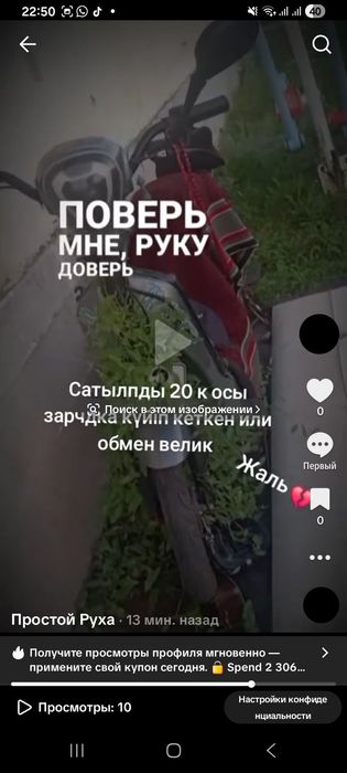 Скутер электронды