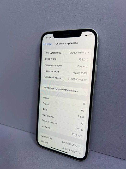 Apple iPhone 12, 128гб / СА43483