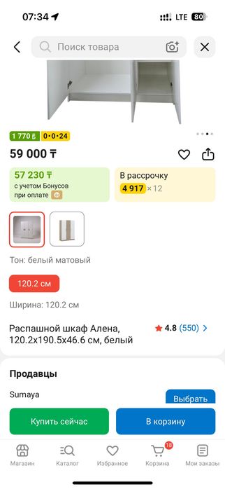 Шкаф новый не собран