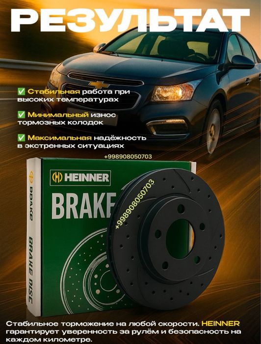 СПОРТ опорные диски HEINNER