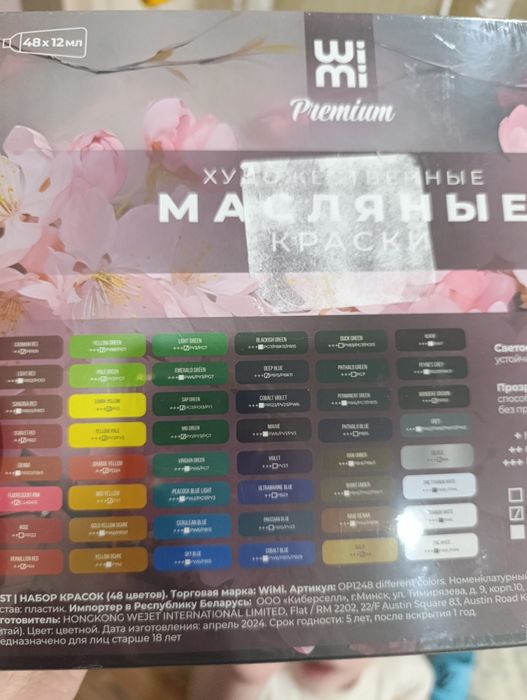 Продам масляные краски Новые