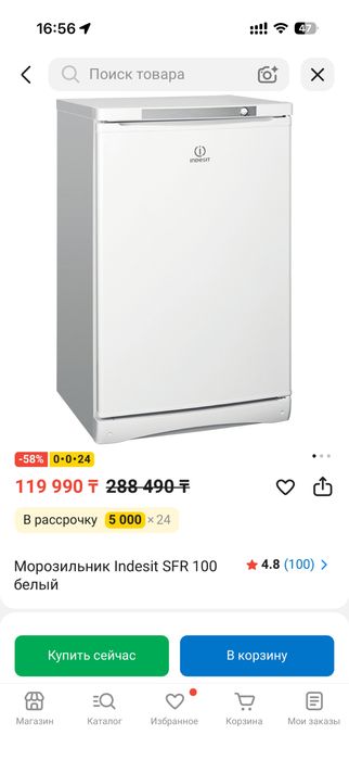 Продам морозильник