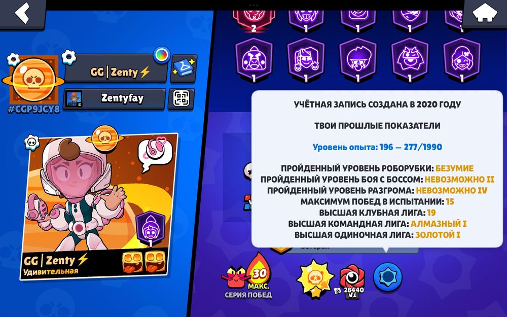 Продам аккаунт в BrawL stars