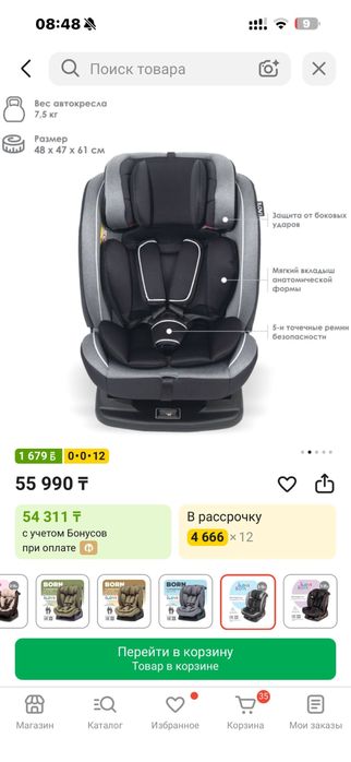 Автокресло, крепление ремень