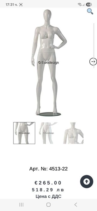 Манекени запазени