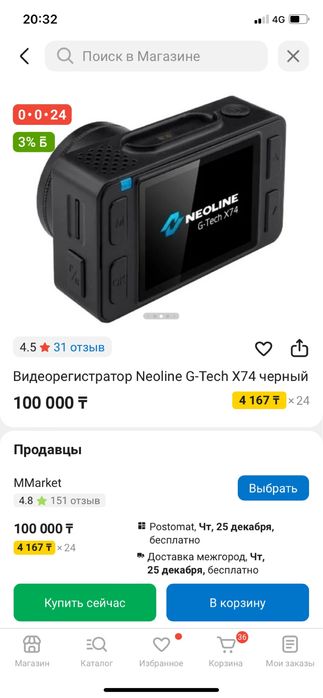 Видеорегистратор Качественный Россиский