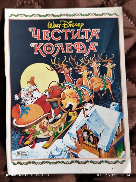 Продавам списание Мики Маус година  1992 бр 8
