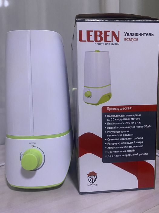 Увлажнитель воздуха