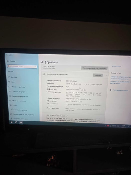 Настолен компютър