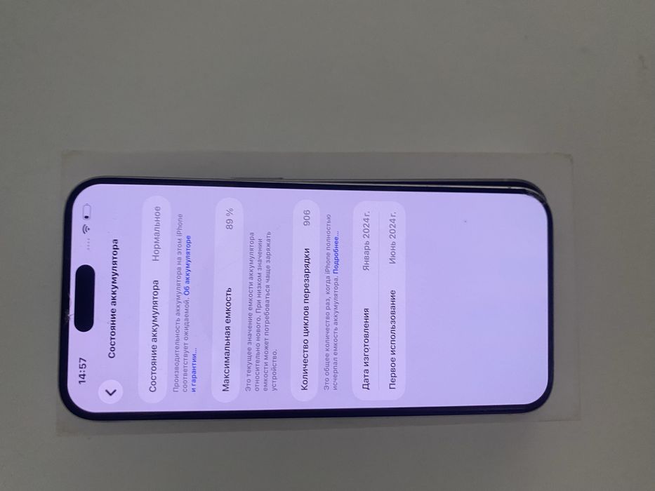 Iphone  15 pro max