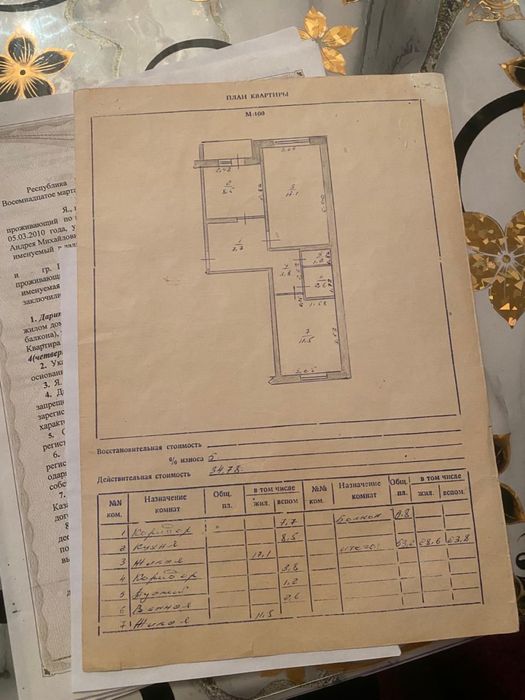 Продам 2х комнатную квартиру в 4 микрарайоне