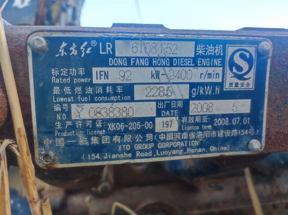 На трактор Yto 1254 двигатель