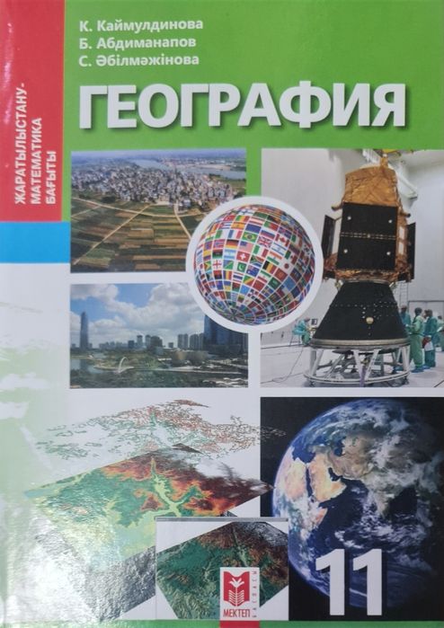 Ұбт-ға дайындық кітаптар