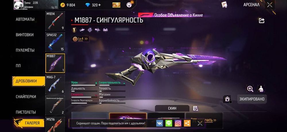 Аккаунт free fire