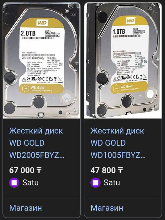 HDD HARD жесткий диск