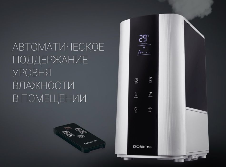 Увлажнитель воздуха