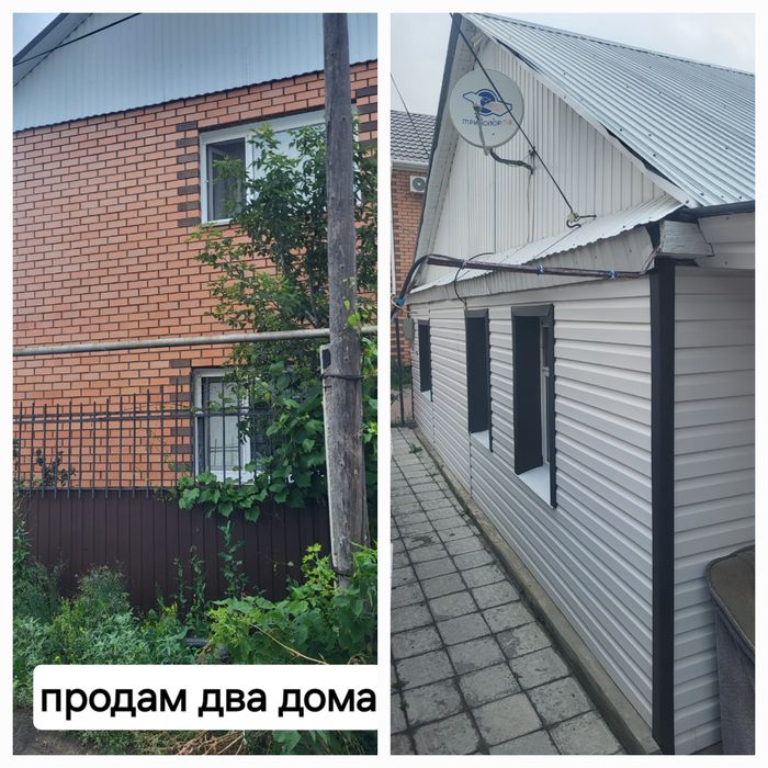 Продам два дома на одном участке в 5 соток.