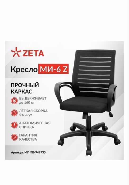 Продается офисное кресло.