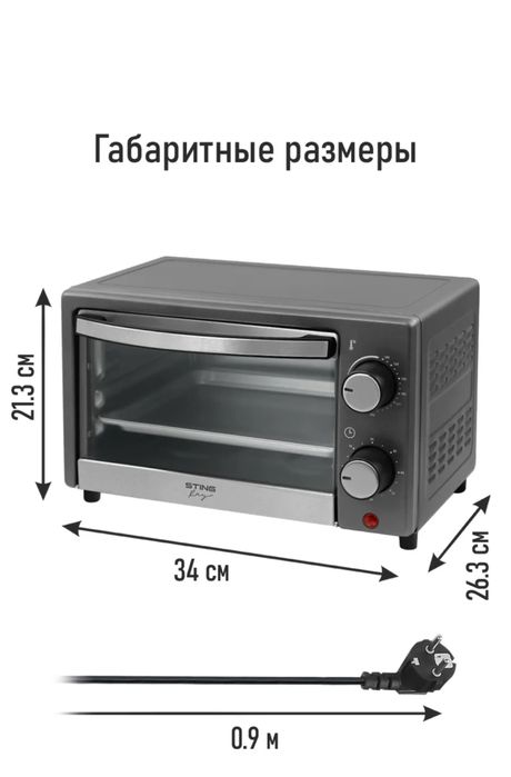 Стульчик, электрическая печь, жалюзи