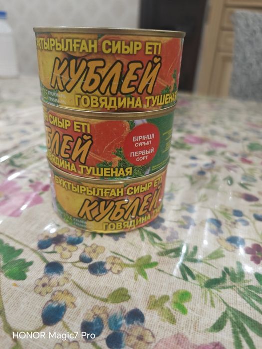 Продается тушенка Кублей