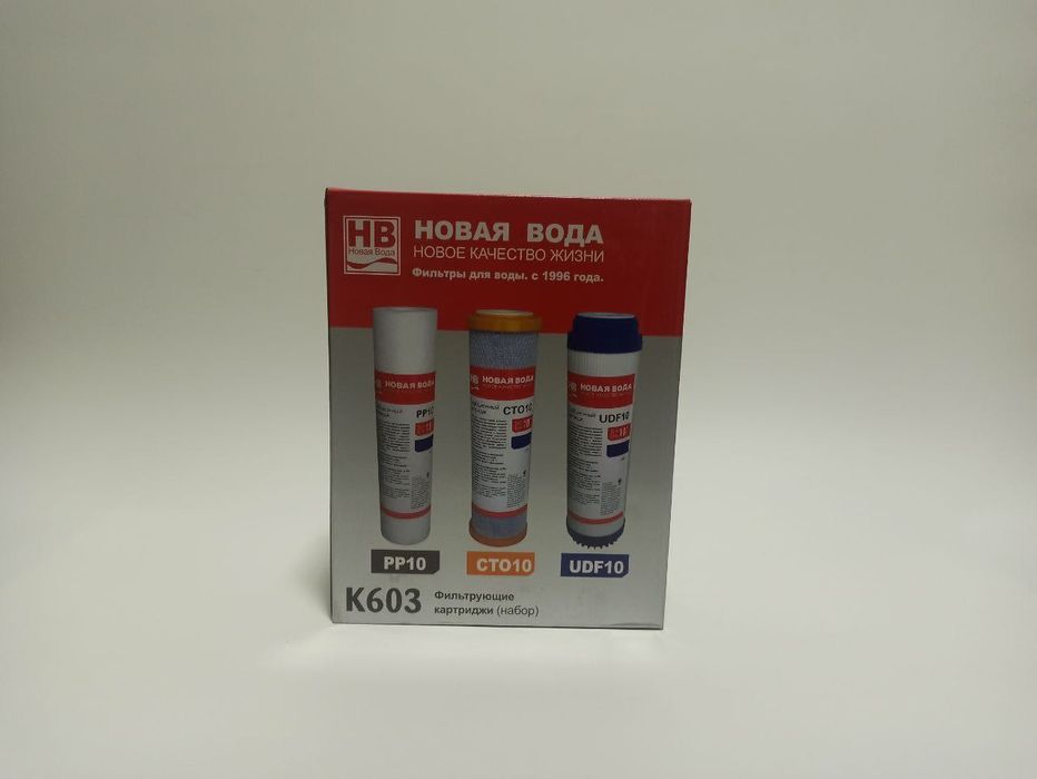 Продам комплект картриджей (3 шт) для фильтра воды. Новое