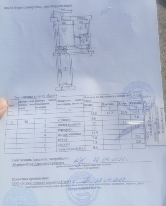 Обмен 2х комнатную на дом.