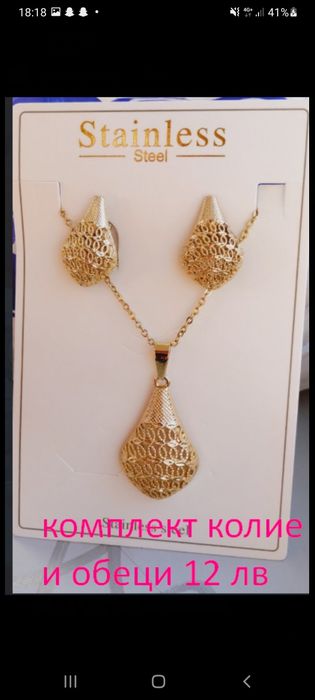 Комплект гривна и обеци