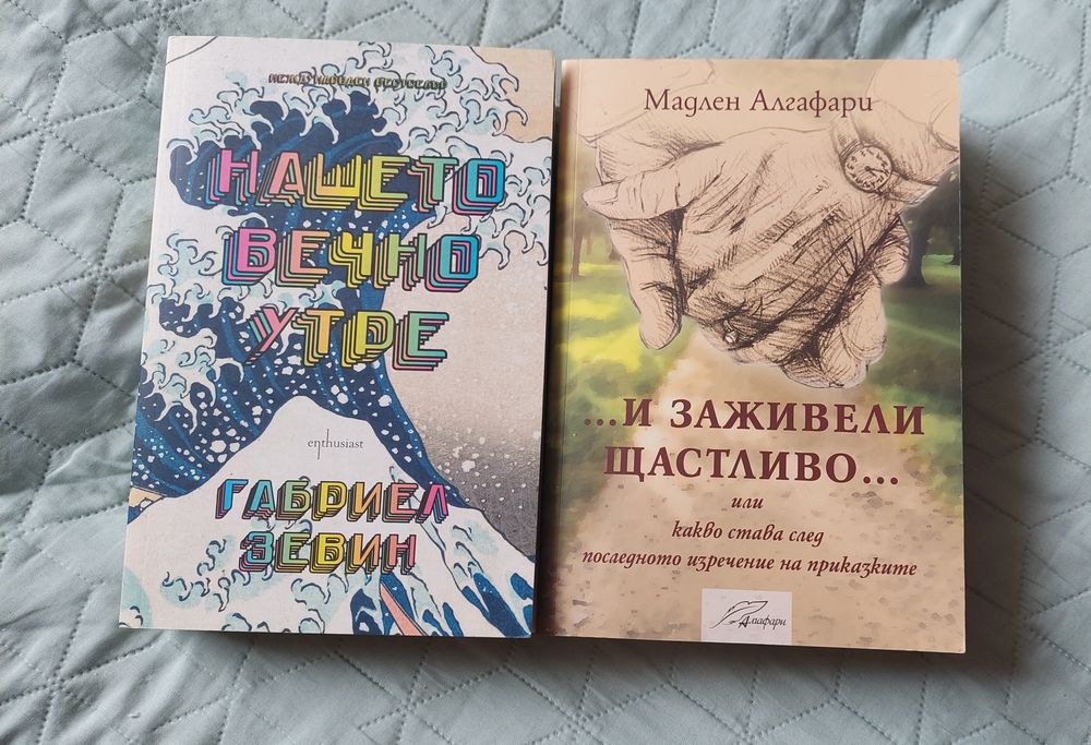 Книги на един прочит