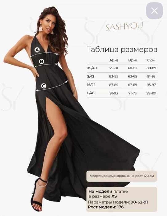 Женское вечернее платье