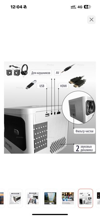 Проектор PHINIKA АK61