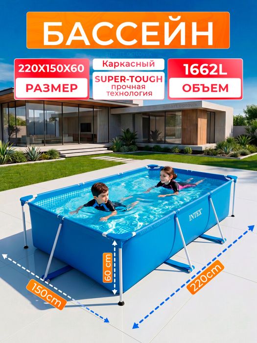 Karkasli basseyn INTEX 450x220x84 sm, oilaviy hovuz 7127L