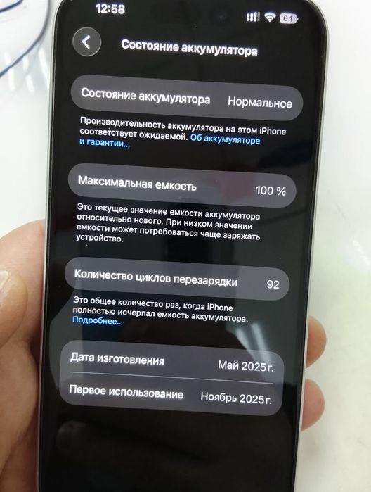 Обменяю Айфон 16