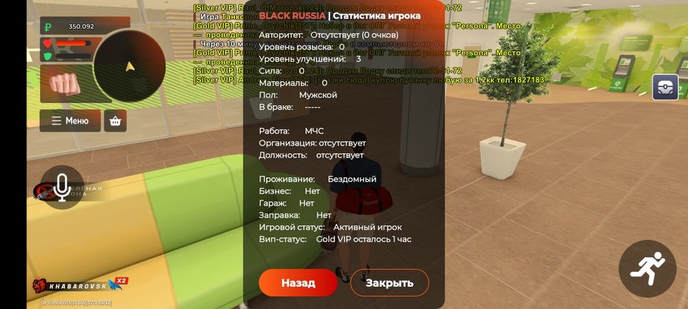 Продам аккаунт Black Russia