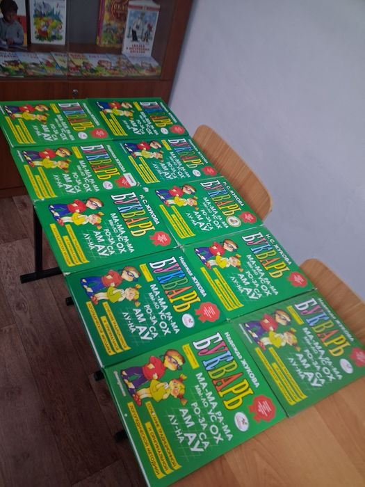 Продам букварь жукова