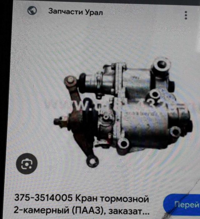 Урал Кран тормозной 2-камерный ПААЗ