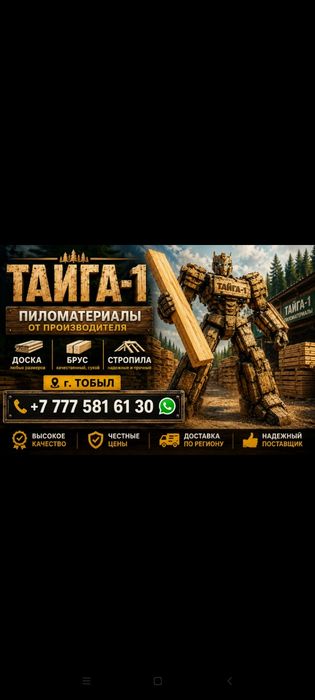 Пиломатериалы с НДС и без НДС