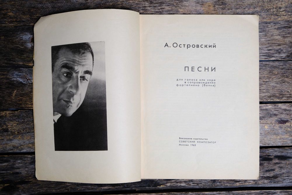 Книга,Песни, ретро 1968