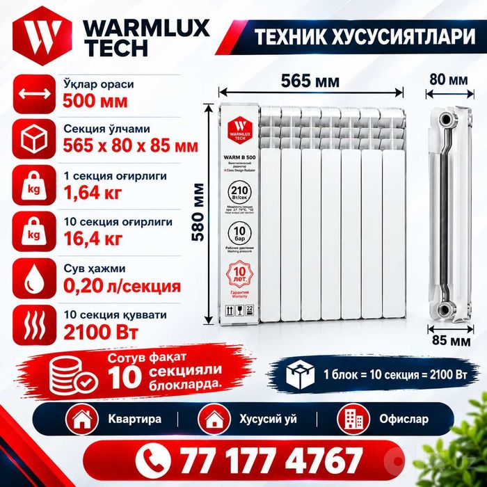 Биметаллик радиатор Warmlux Tech WARM B500 — 2 100 Вт