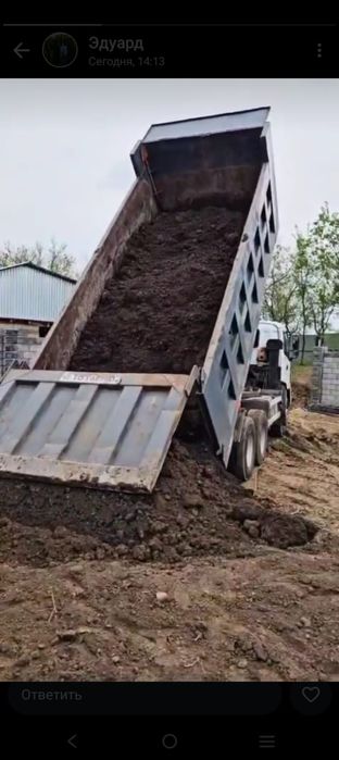 Чистый. Чернозем