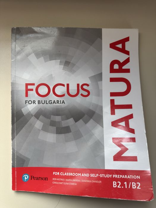 Учебници и помагала 8.–12. клас