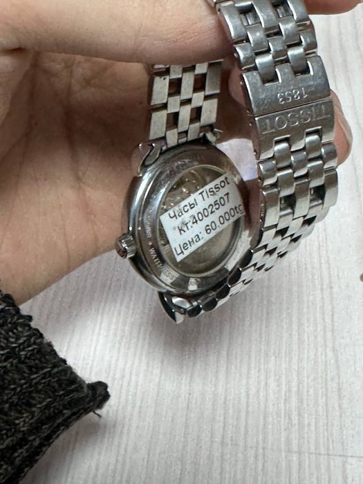 Часы       Tissot