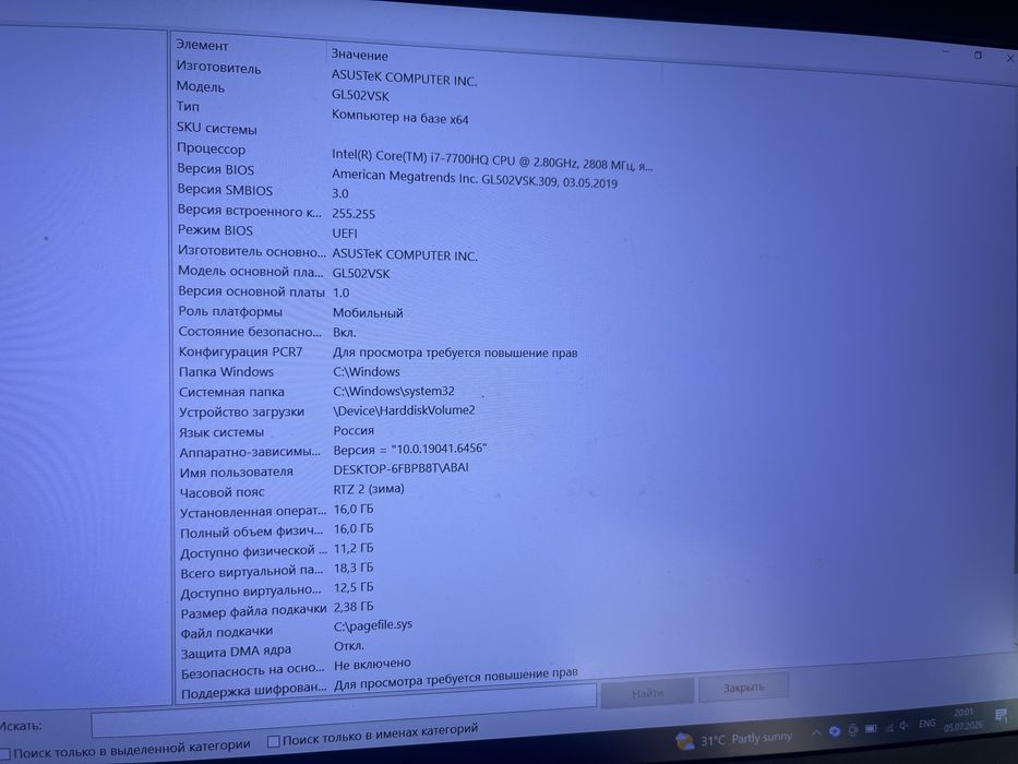 Игровой ноутбук ASUS ROG GL502VSK