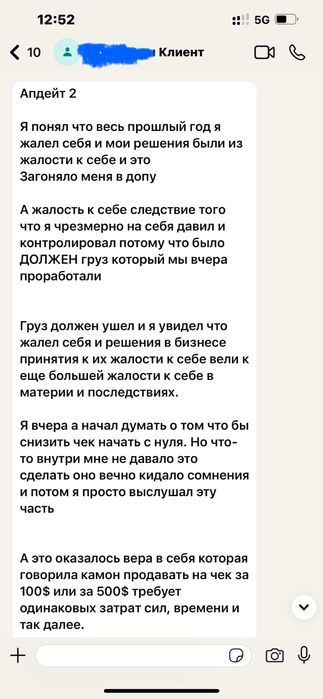Психолог, работа с подсознанием
