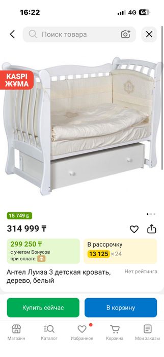 Детская кроватка