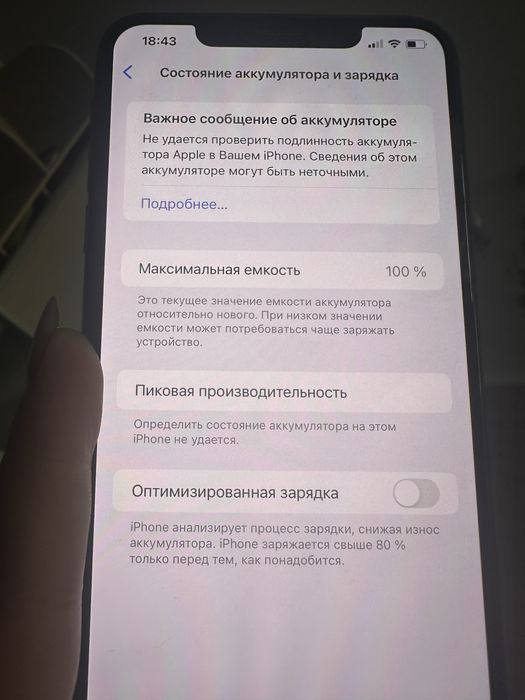 Айфон xs max.   256 гб