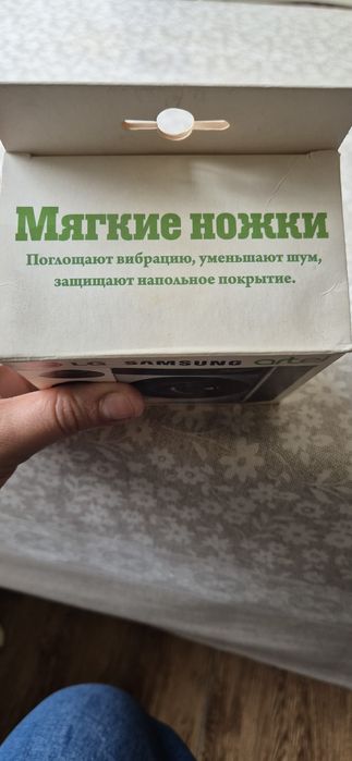 Антивибрационные ножки для стиральной машины